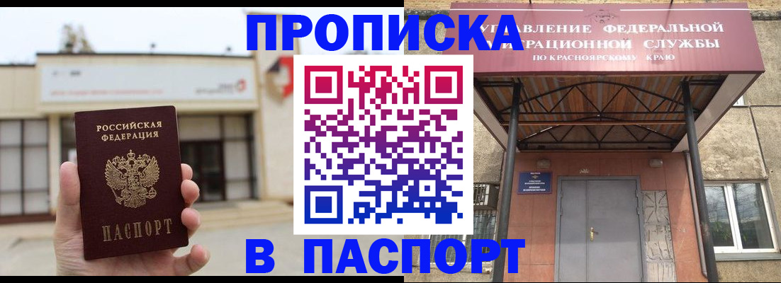 временная регистрация собственник в Кызыле