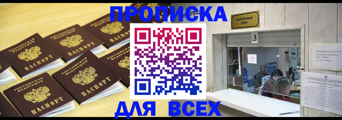 прописка иностранных граждан в Кызыле